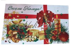 Коледна Хавлиена кърпа - Коледен подарък